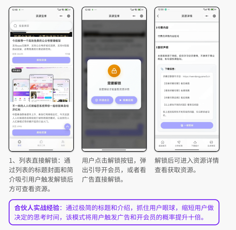 图片[2]-资源宝库[首发永久版】[单开】【合伙人定制开发】-聚粉大师应用商城 - 小程序开发 | SaaS微营销系统 | 私域变现工具