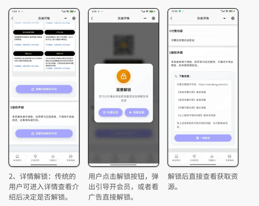 图片[3]-资源宝库[首发永久版】[单开】【合伙人定制开发】-聚粉大师应用商城 - 小程序开发 | SaaS微营销系统 | 私域变现工具