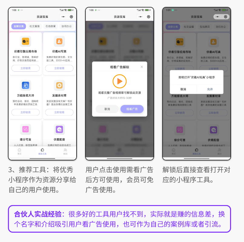 图片[4]-资源宝库[首发永久版】[单开】【合伙人定制开发】-聚粉大师应用商城 - 小程序开发 | SaaS微营销系统 | 私域变现工具