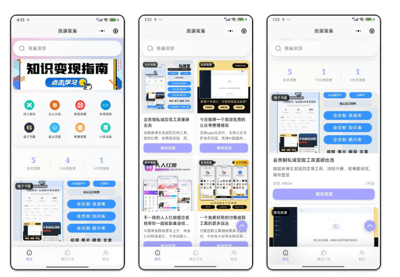 图片[5]-资源宝库[首发永久版】[单开】【合伙人定制开发】-聚粉大师应用商城 - 小程序开发 | SaaS微营销系统 | 私域变现工具