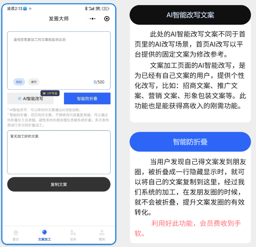 图片[4]-发圈大师【年更新服务费300元】-聚粉大师应用商城 - 小程序开发 | SaaS微营销系统 | 私域变现工具