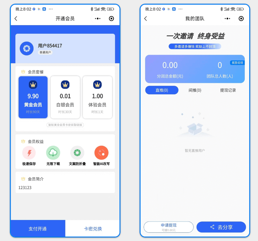 图片[7]-发圈大师【年更新服务费300元】-聚粉大师应用商城 - 小程序开发 | SaaS微营销系统 | 私域变现工具