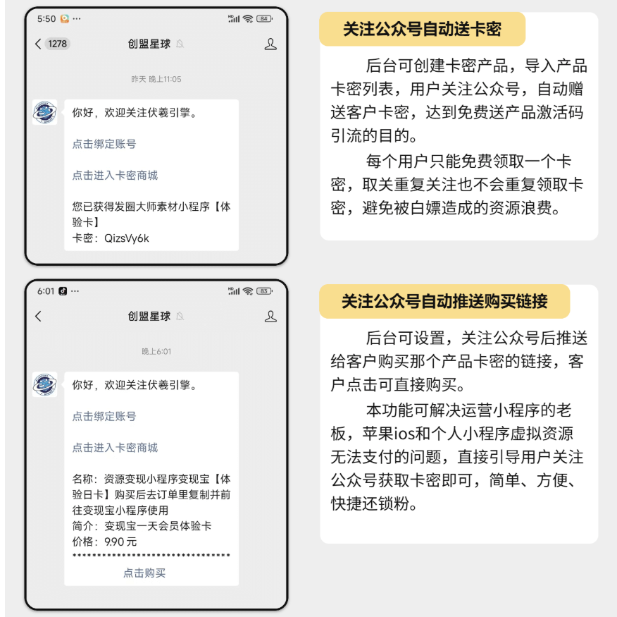 图片[3]-聚粉大师【卡密大师】应用-聚粉大师应用商城 - 小程序开发 | SaaS微营销系统 | 私域变现工具