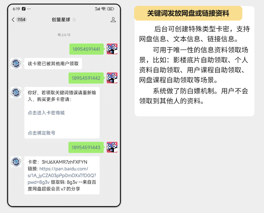 图片[5]-聚粉大师【卡密大师】应用-聚粉大师应用商城 - 小程序开发 | SaaS微营销系统 | 私域变现工具